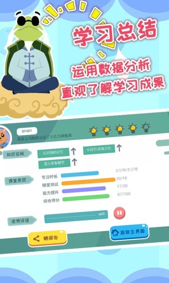 安安的奇妙冒险  v1.1.3图2