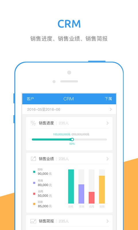 行销宝免费版  v5.2.4图1
