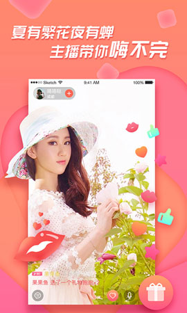 红唇直播127tv2023  v3.3.1图2