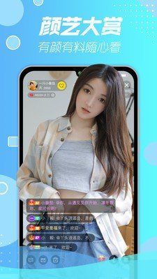 快三直播免费版  v1.0.5图3