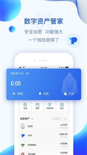 波币钱包免费版