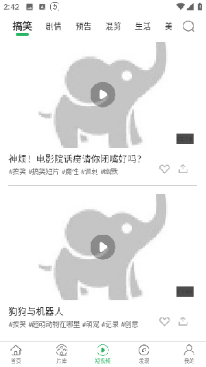 大象影视免费版
