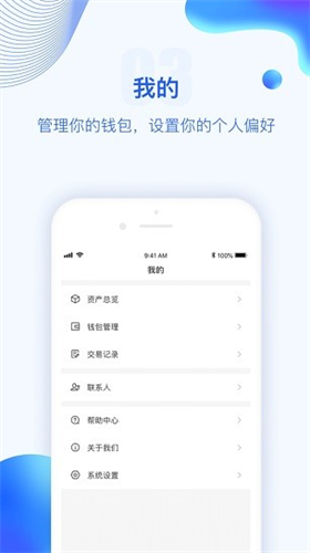 波币钱包免费版  v7.1.4图1