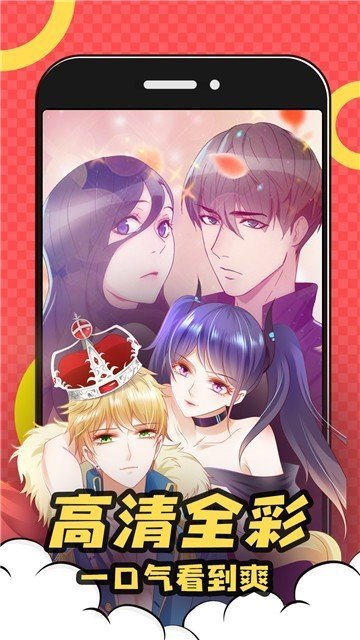 全彩库番库3d漫画免费版  v5.2.32图2