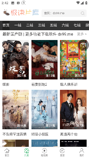 大象影视免费版  v1.0图3