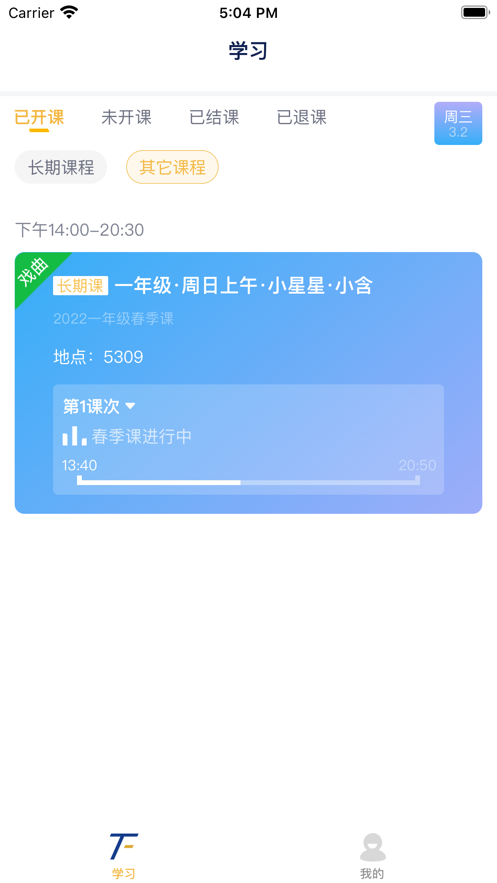 田方素养app下载最新版  v1.1.5图1
