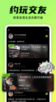 9Yao交友app  v1.0图1