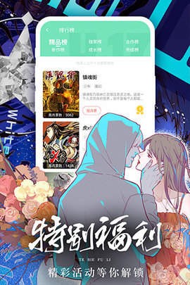 人人漫画免费版  v1.0.0图1