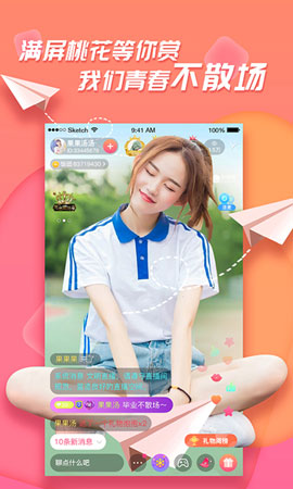 红唇直播127tv2023  v3.3.1图3
