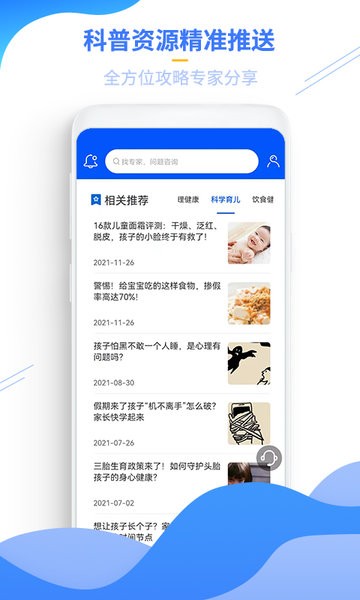 云上科普  v1.0.10图2