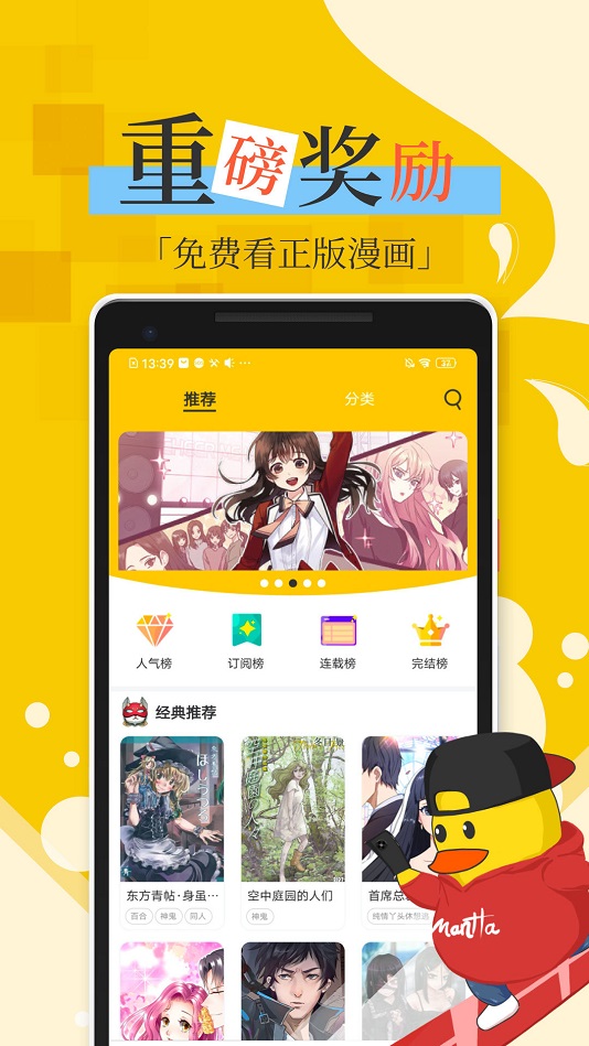 全彩库番库漫画acg安卓版  v1.0图2
