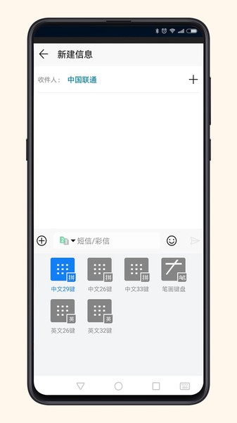 声速输入法  v1.200图2