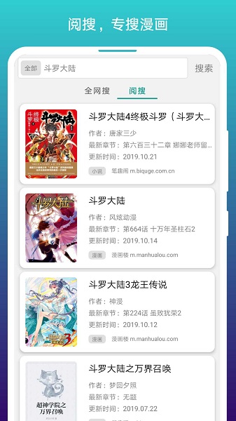 漫画阅站免费版