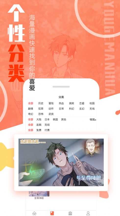 mmlu2漫画免广告安卓版  v1.0图2