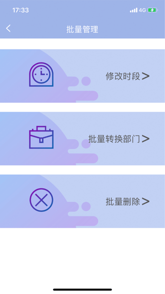 叮咚签到管理版