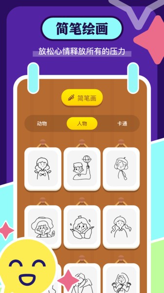 手机画图板  v1.17图2