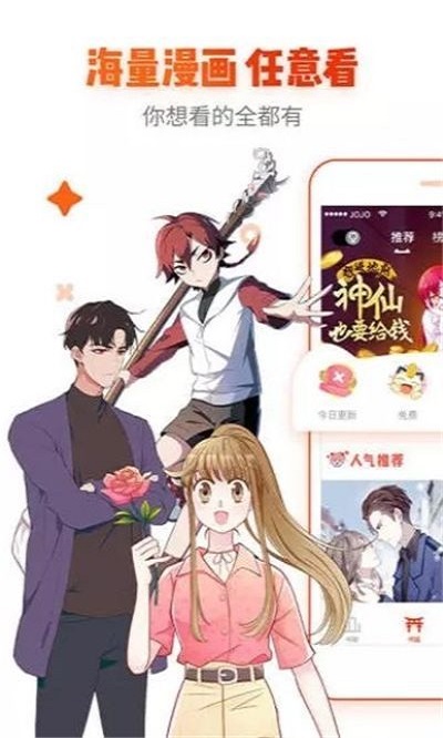 韩国污漫社最新版  v2.1.1图1