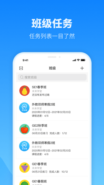 爱乐奇老师端  v2.33.6图3