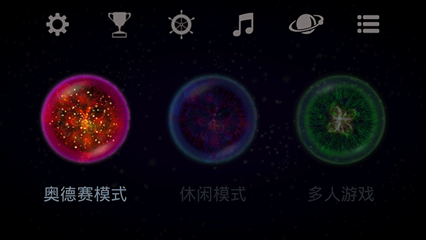 星噬安卓破解  v2.5.0图4