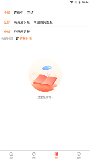 漫蛙免费版  v8.9.2图2