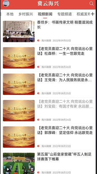 冀云海兴客户端