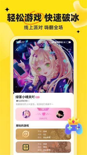 我c语音安卓版1.2.8版本  v1.3.5图2
