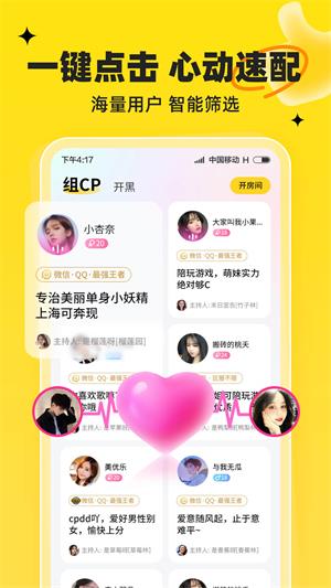 我c语音安卓版1.2.8版本