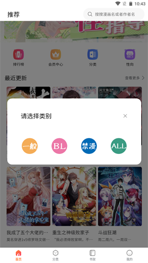 漫蛙免费版  v8.9.2图1