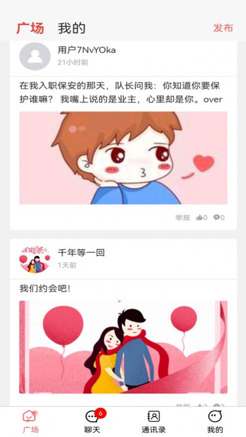 聊聊看吧免费版  v1.0.1图1