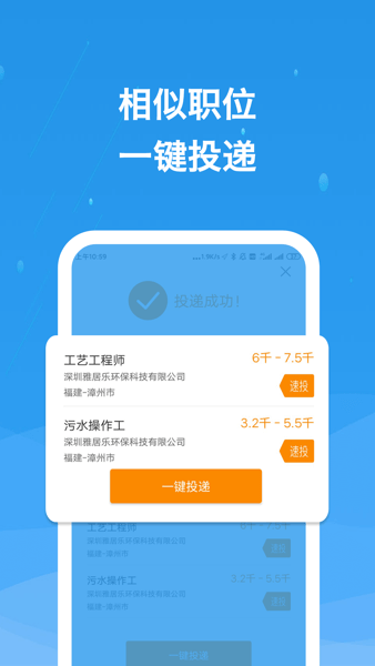 化工英才网手机版  v1.0图2