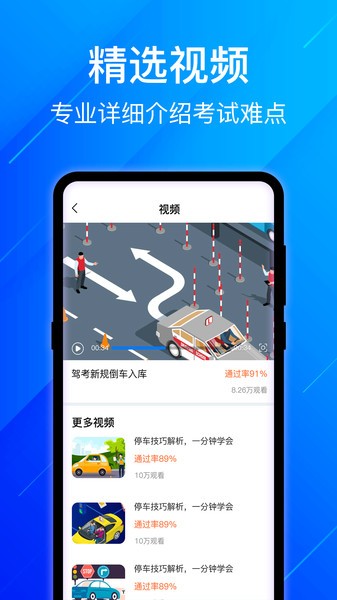 3D驾考模拟  v3.0.2图2