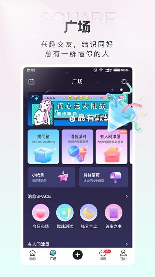 轻盐提问箱2024  v1.0.1图2