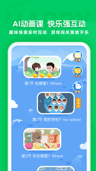 学思知行  v1.0.7图1