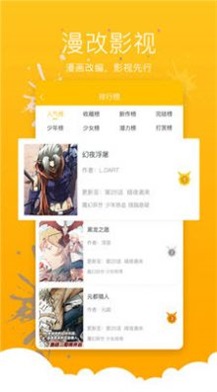 极乐鸟全彩少女漫画2023  v1.0.0图2