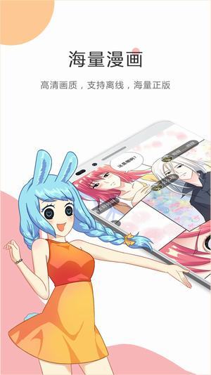虫虫漫画韩漫app  v1.0图1
