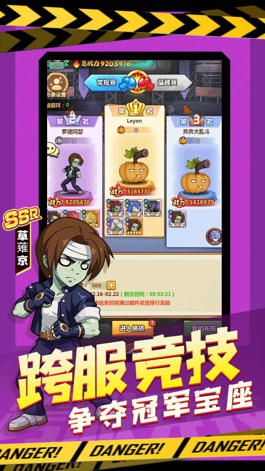 蔬菜僵尸大乱斗  v1.12图5
