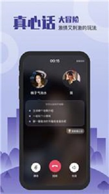 谈个心免费版  v1.00图3