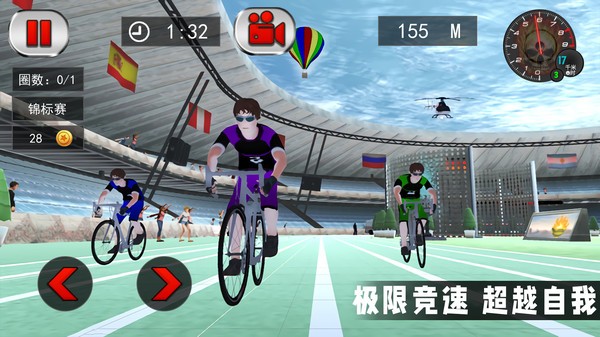 竞技自行车模拟  v1.02图3