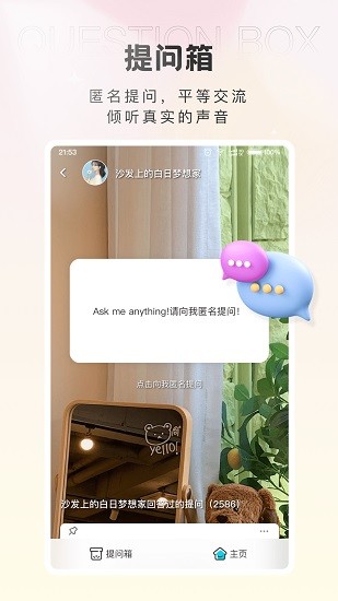 轻盐提问箱2024