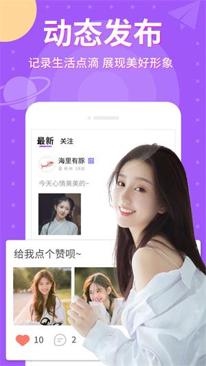 爱点点2023  v1.0.0图3