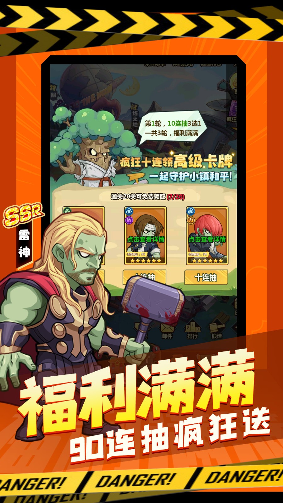 蔬菜僵尸大乱斗