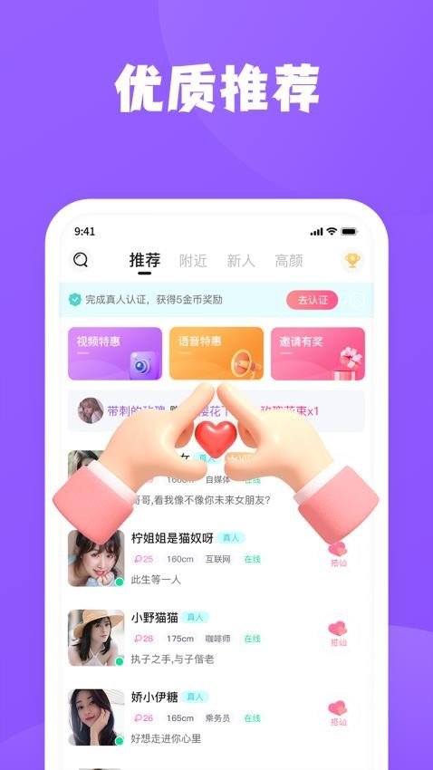 桃爱安卓版