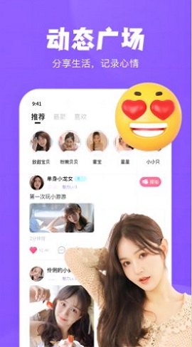 桃爱交友app  v1.0.0图2