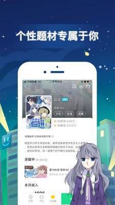 天堂漫画韩漫2023  v1.0图1