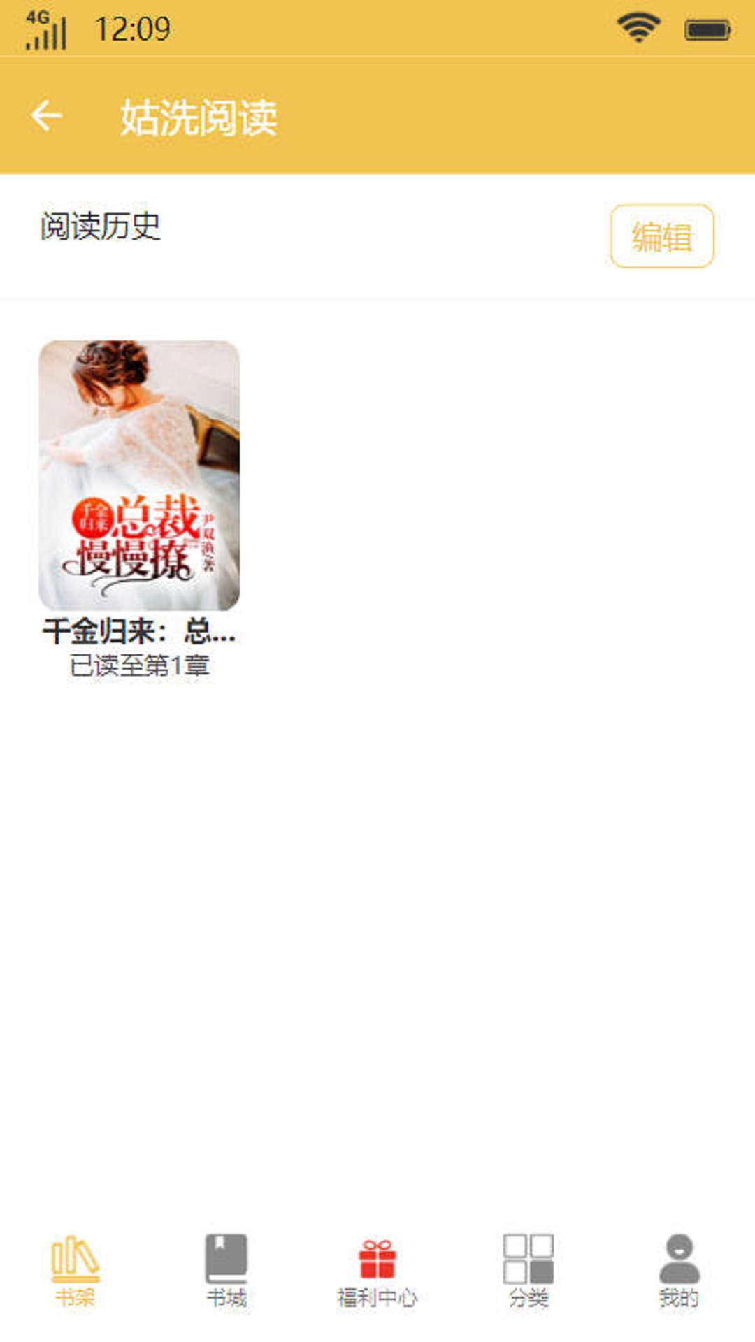 姑洗阅读2024  v1.0.2图3