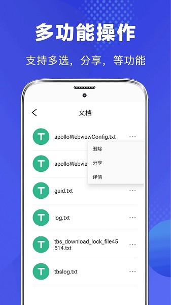 隐私文件管理器  v3.8.7图3