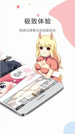 虫虫漫画韩漫app