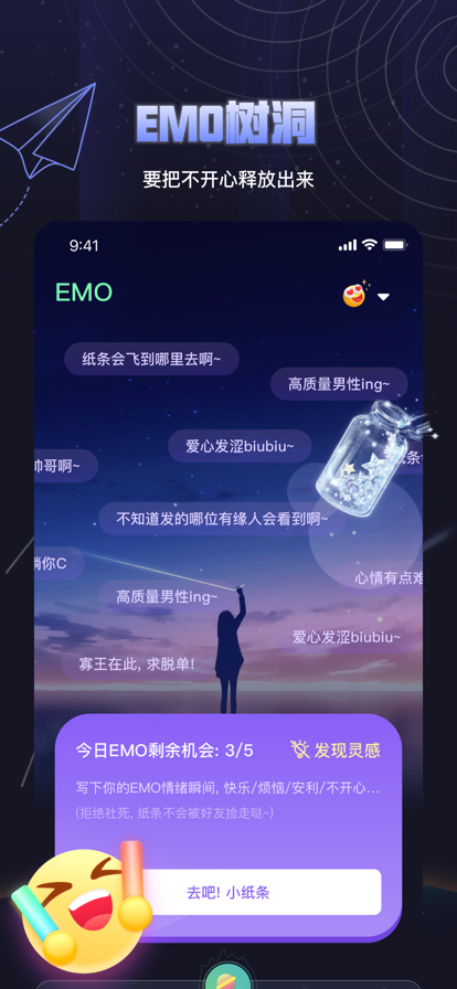 夜曲派对app  v1.0.5图3