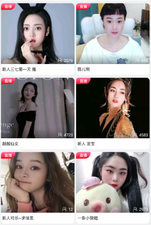 爱潮直播2024  v1.0.0图3