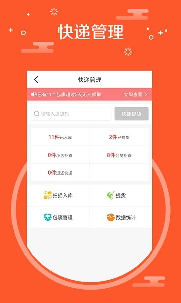 中捷门店
